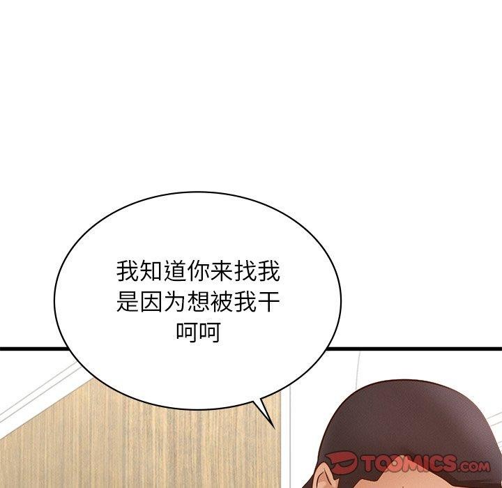 《年轻代表》漫画 第44話
