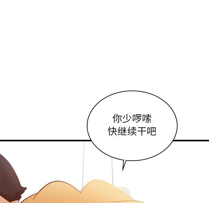 《年轻代表》漫画 第44話
