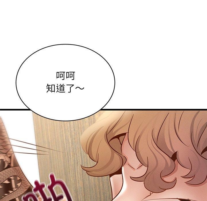 《年轻代表》漫画 第44話