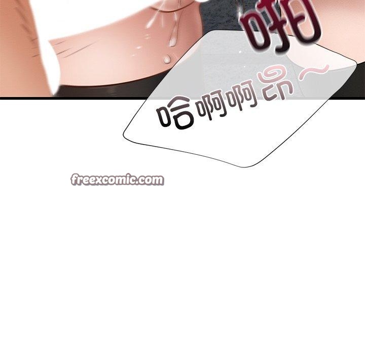 《年轻代表》漫画 第44話