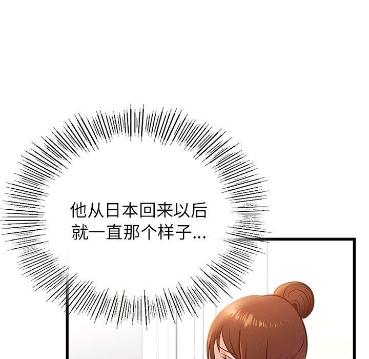 《年轻代表》漫画 第44話