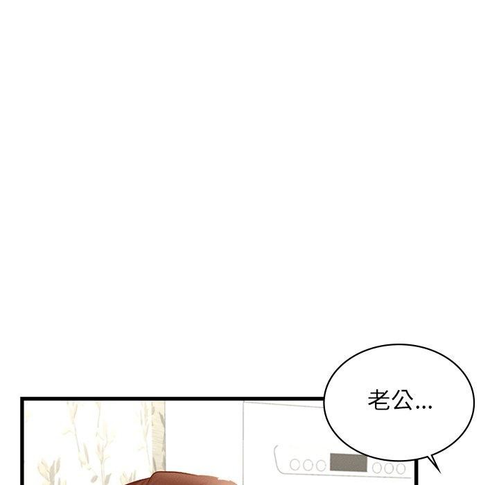 《年轻代表》漫画 第44話