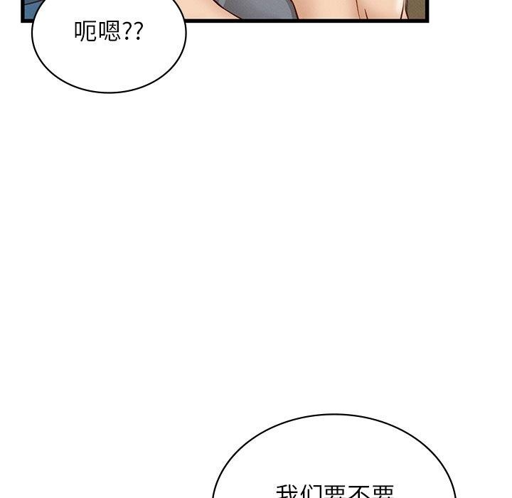 《年轻代表》漫画 第44話