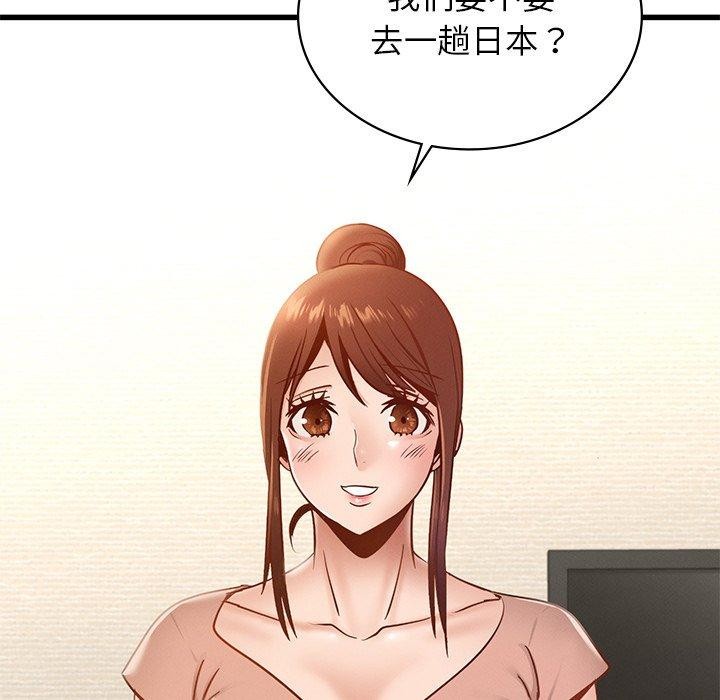 《年轻代表》漫画 第44話