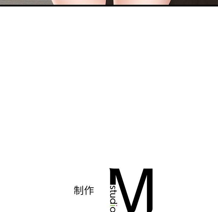 《年轻代表》漫画 第44話