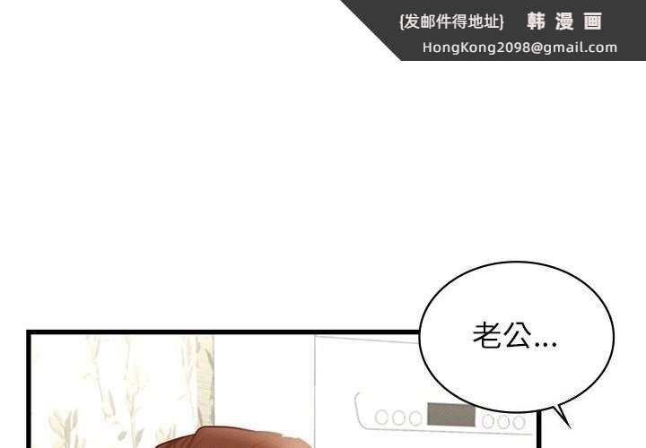 《年轻代表》漫画 第45話