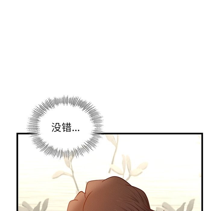 《年轻代表》漫画 第45話