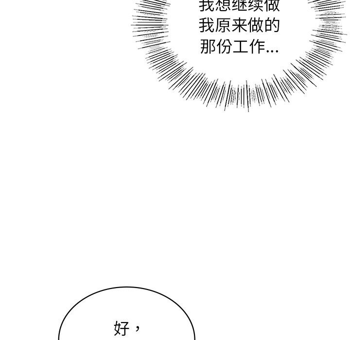 《年轻代表》漫画 第45話