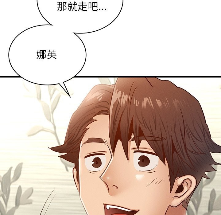 《年轻代表》漫画 第45話
