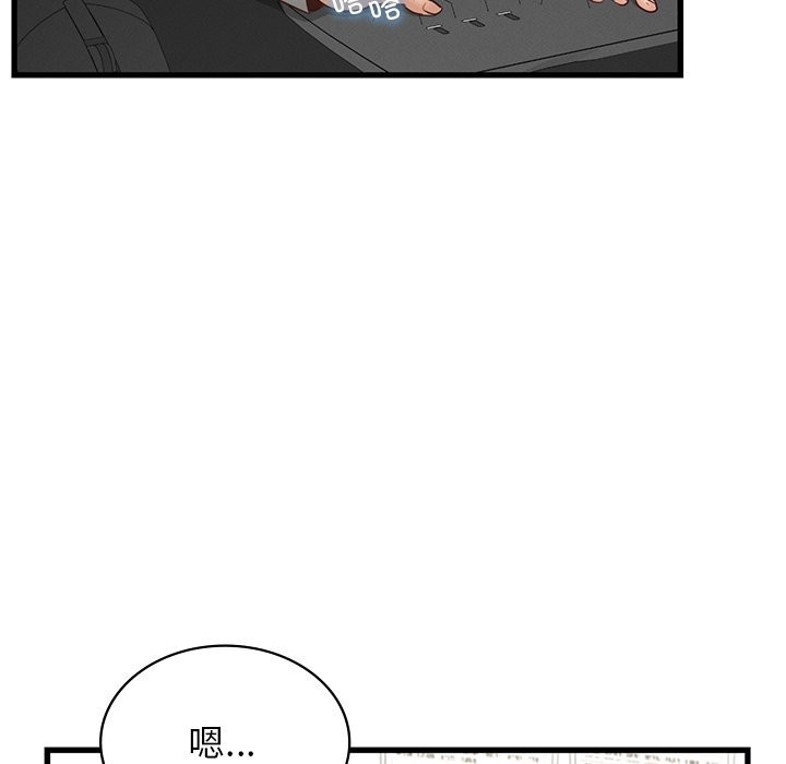 《年轻代表》漫画 第45話