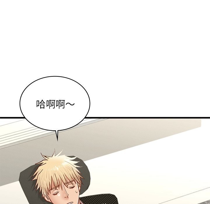 《年轻代表》漫画 第45話