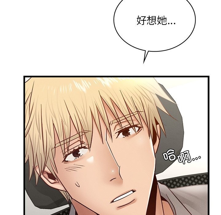 《年轻代表》漫画 第45話