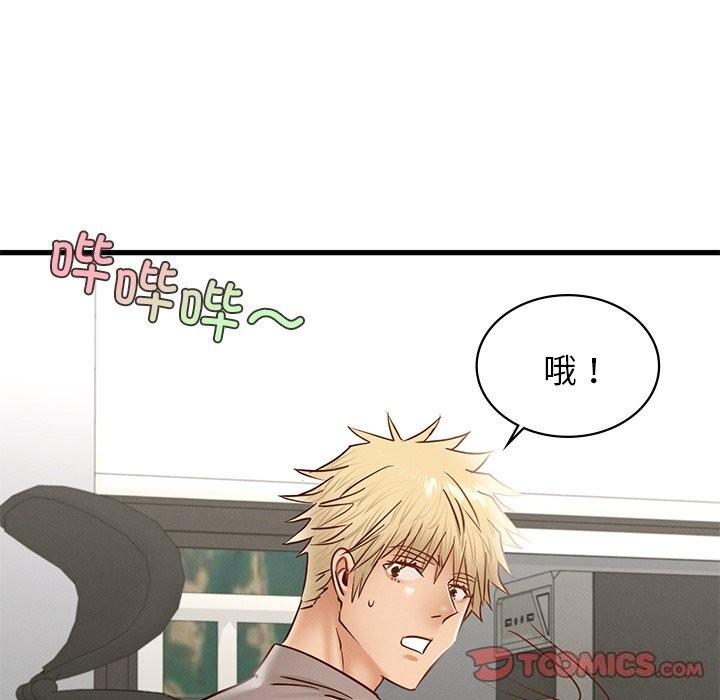 《年轻代表》漫画 第45話