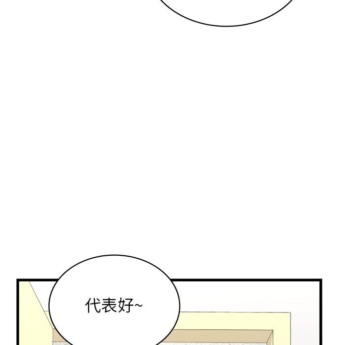 《年轻代表》漫画 第45話