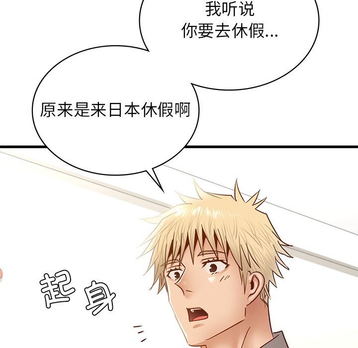 《年轻代表》漫画 第45話