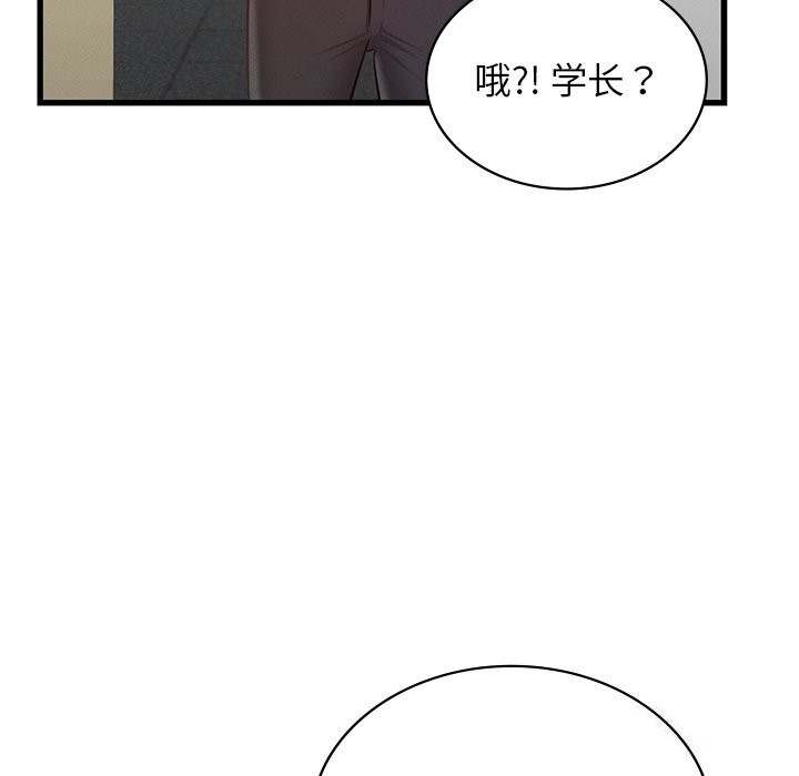 《年轻代表》漫画 第45話