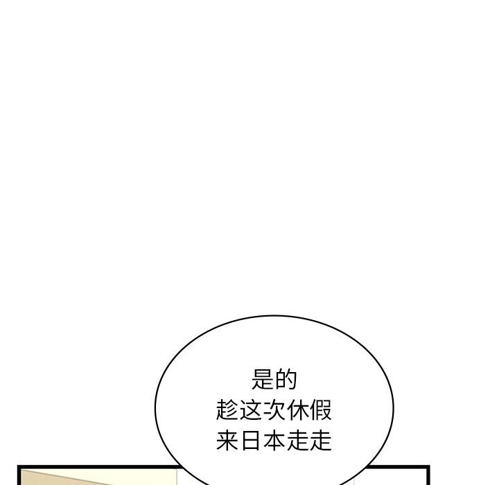 《年轻代表》漫画 第45話