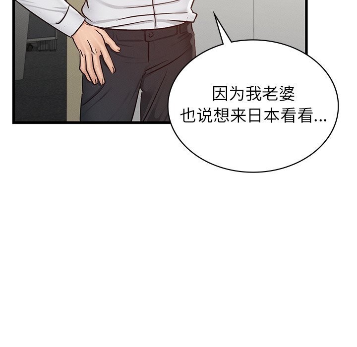 《年轻代表》漫画 第45話
