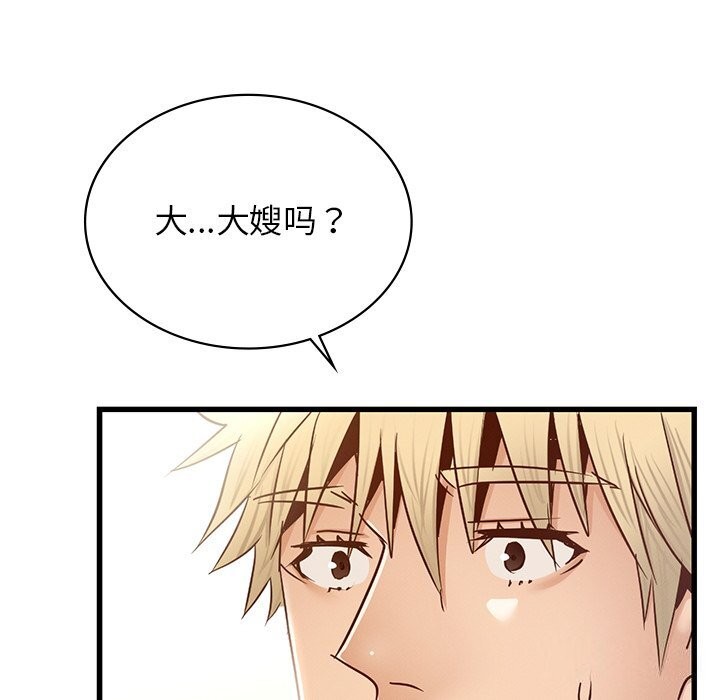 《年轻代表》漫画 第45話