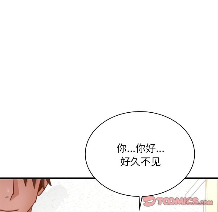 《年轻代表》漫画 第45話