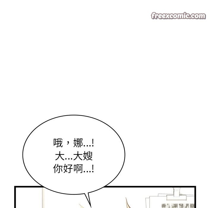 《年轻代表》漫画 第45話