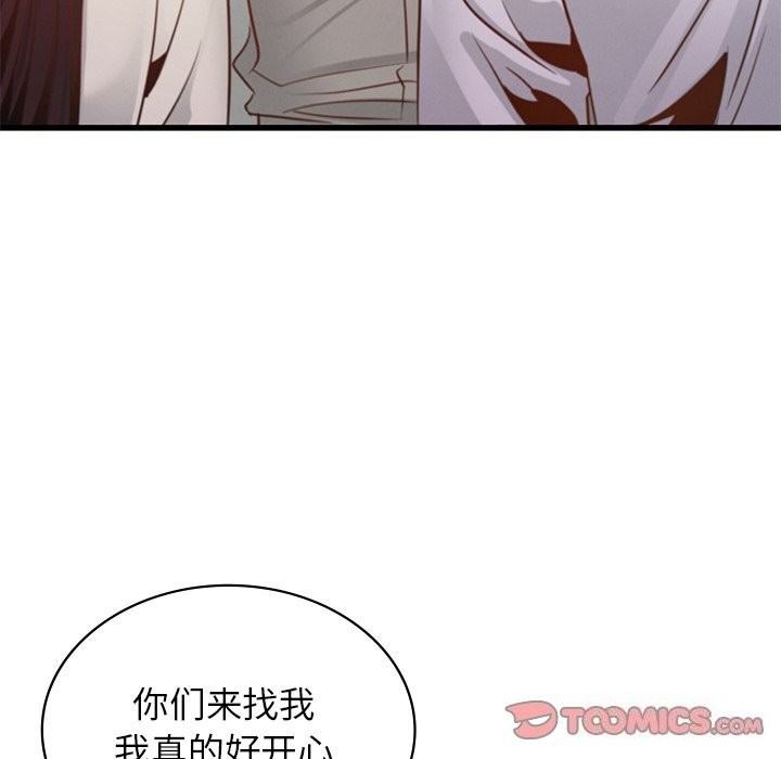 《年轻代表》漫画 第45話