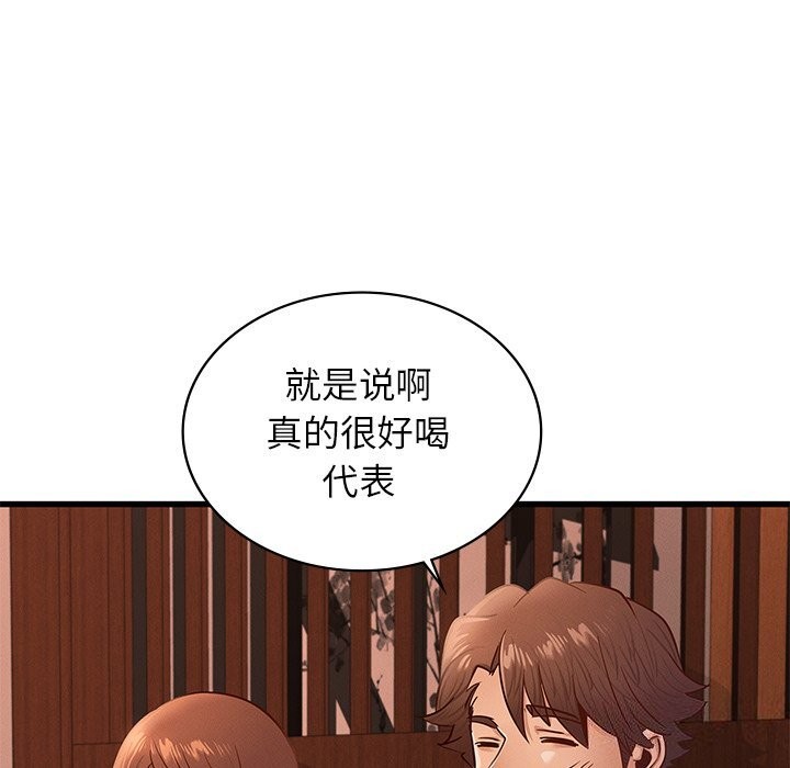 《年轻代表》漫画 第45話
