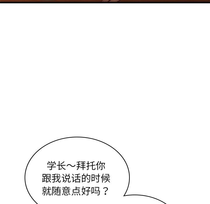 《年轻代表》漫画 第45話
