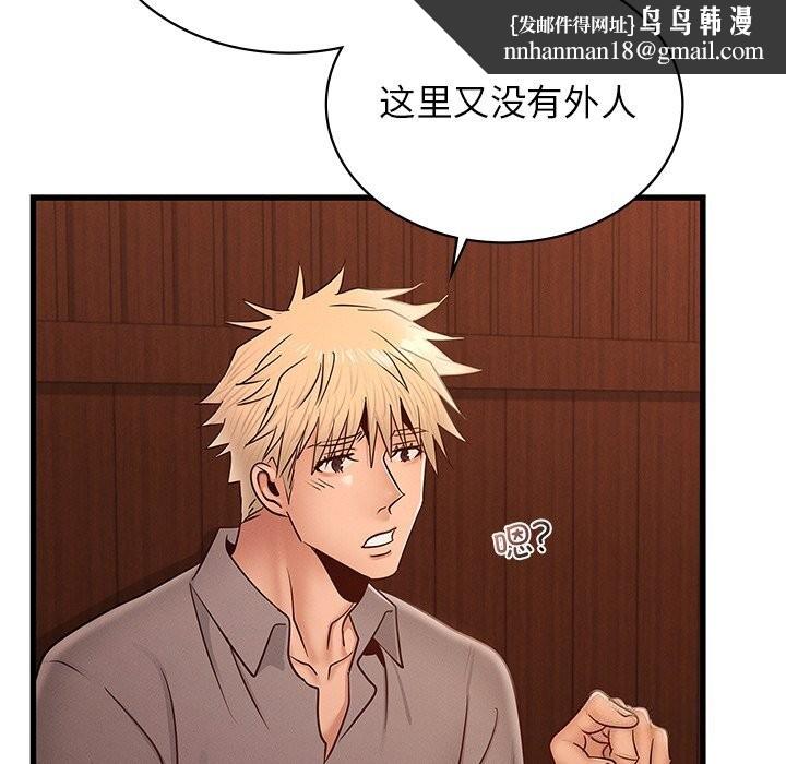 《年轻代表》漫画 第45話