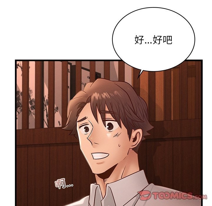 《年轻代表》漫画 第45話