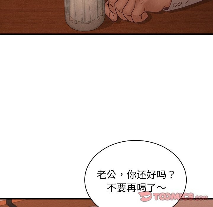 《年轻代表》漫画 第45話