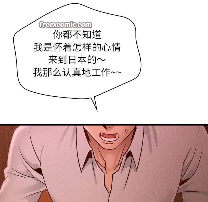 《年轻代表》漫画 第45話