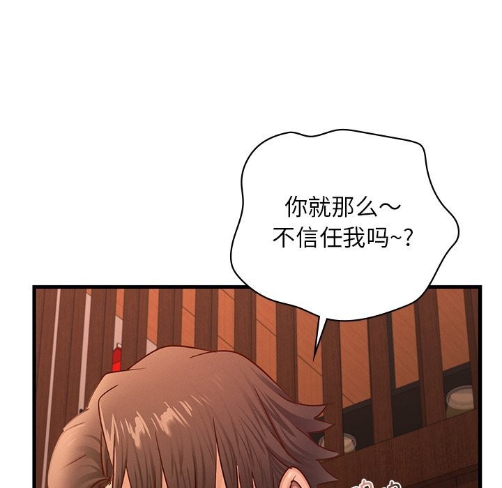《年轻代表》漫画 第45話