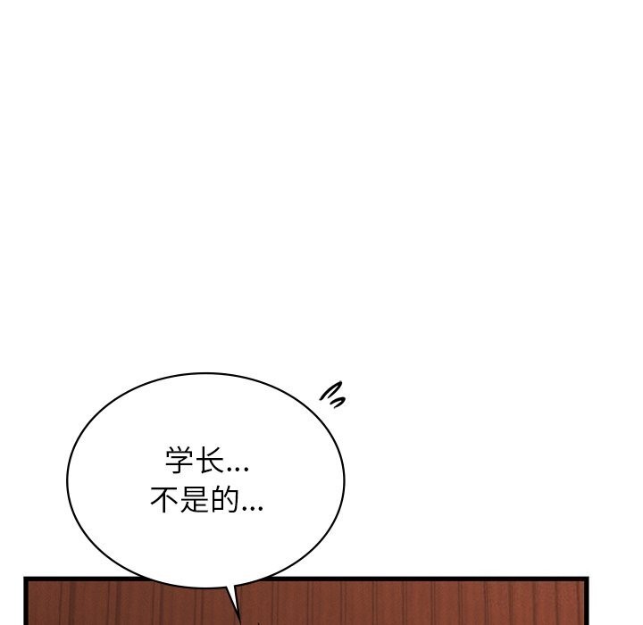 《年轻代表》漫画 第45話