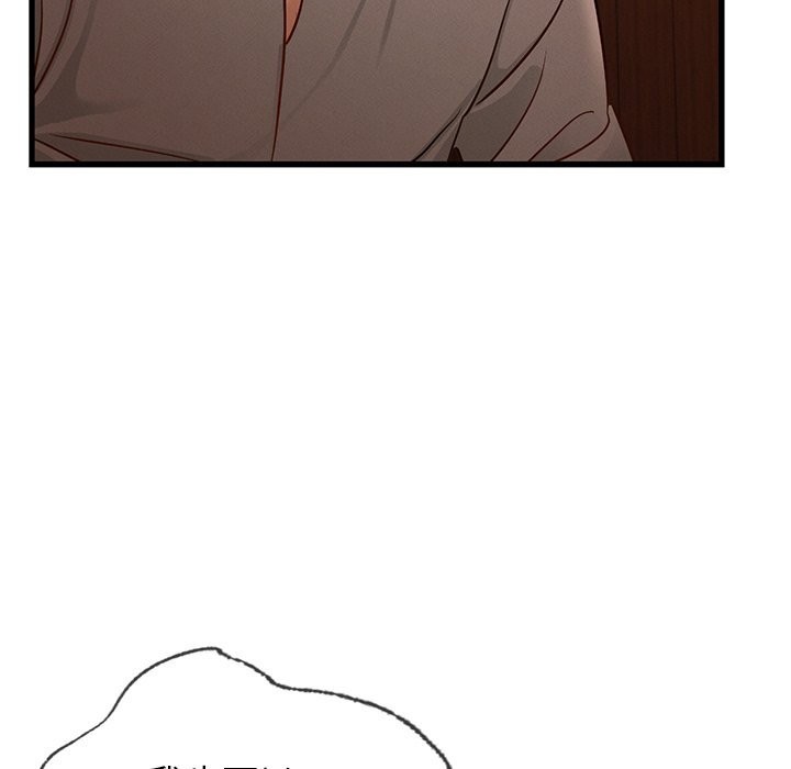 《年轻代表》漫画 第45話