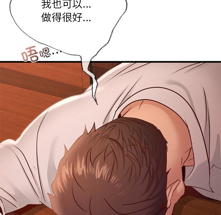 《年轻代表》漫画 第45話
