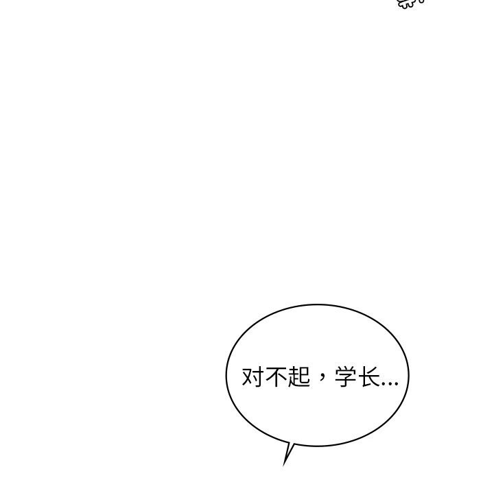 《年轻代表》漫画 第45話