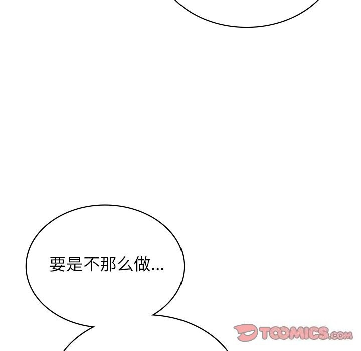 《年轻代表》漫画 第45話