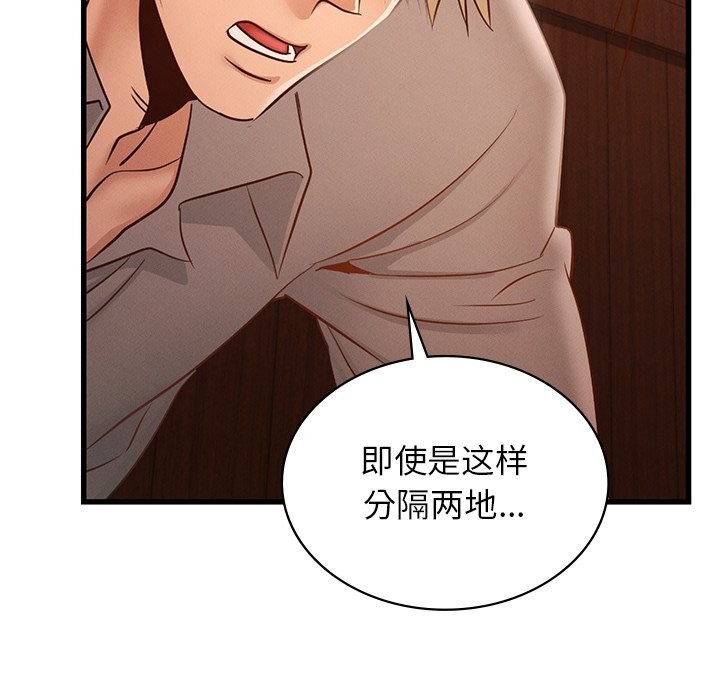 《年轻代表》漫画 第45話