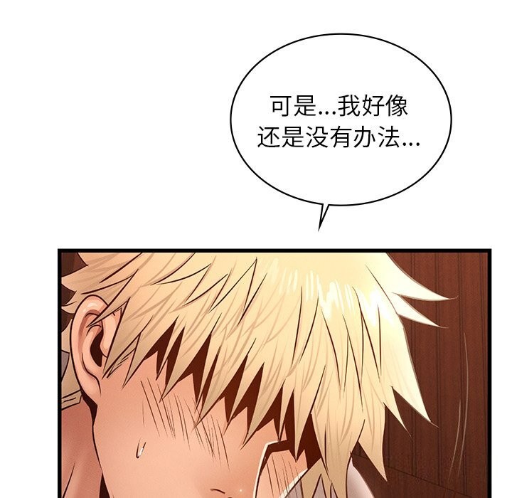 《年轻代表》漫画 第45話