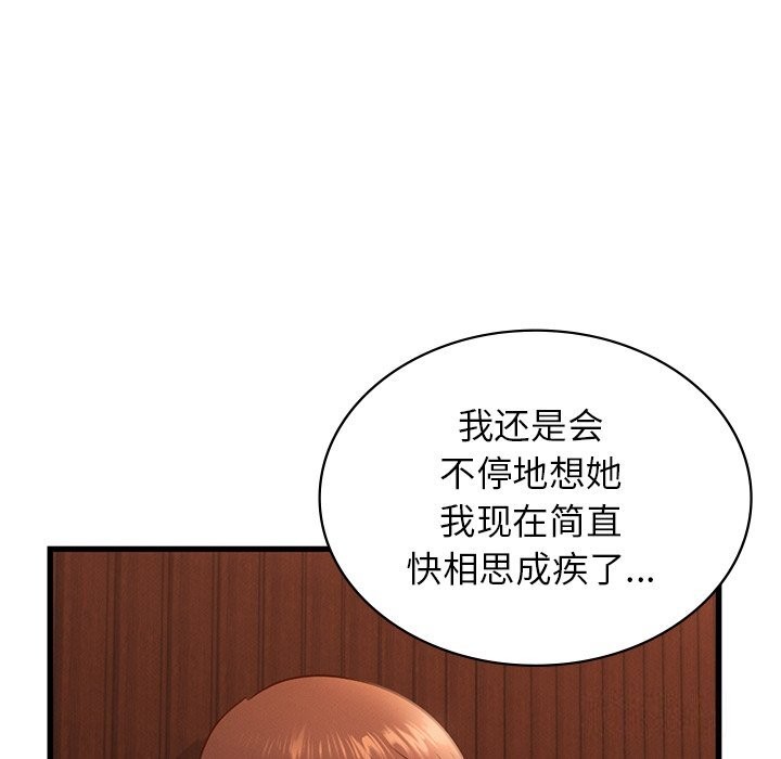 《年轻代表》漫画 第45話