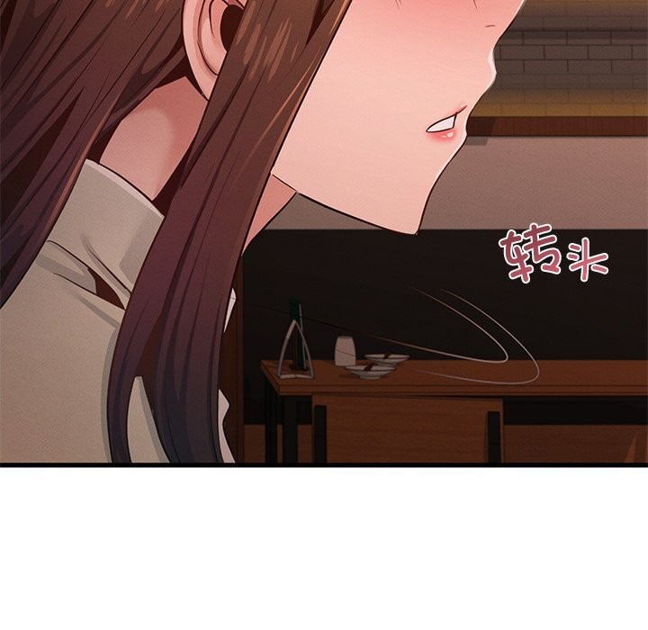 《年轻代表》漫画 第45話