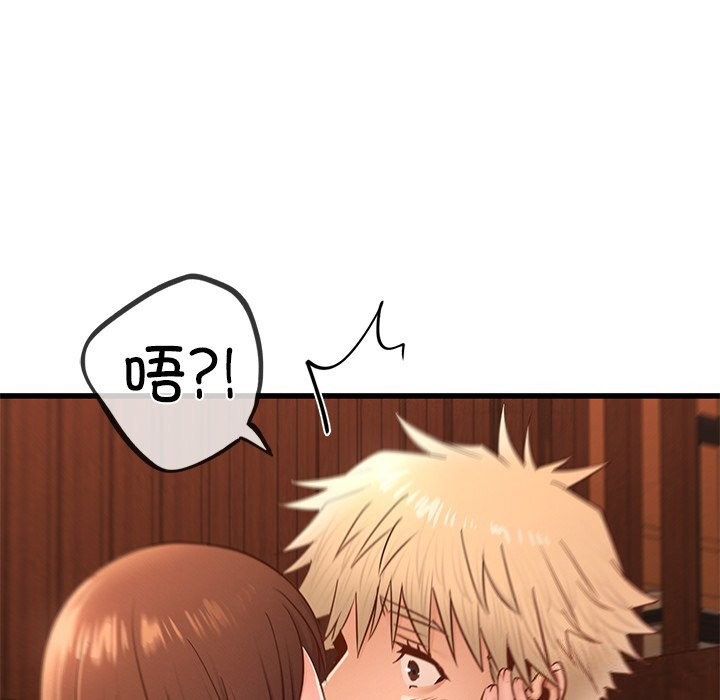 《年轻代表》漫画 第45話