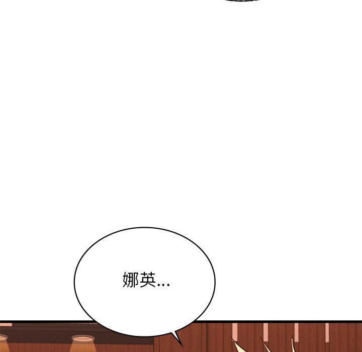 《年轻代表》漫画 第45話