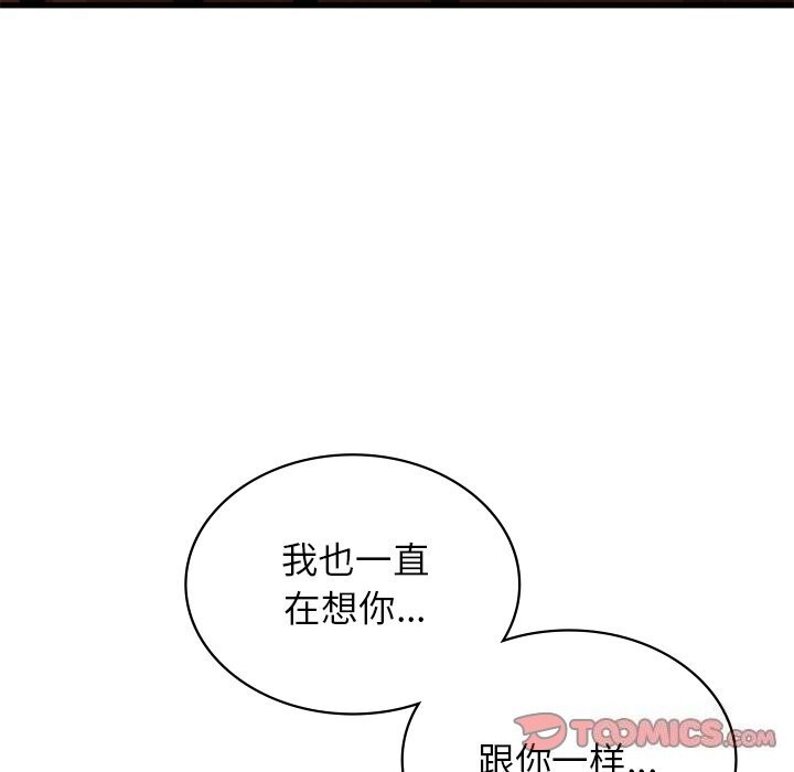 《年轻代表》漫画 第45話