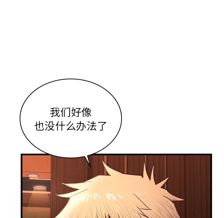 《年轻代表》漫画 第45話