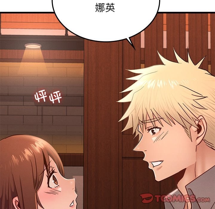 《年轻代表》漫画 第45話