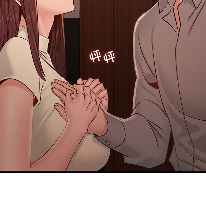《年轻代表》漫画 第45話