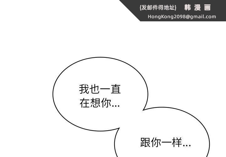 《年轻代表》漫画 第46話