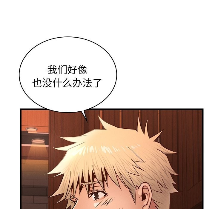《年轻代表》漫画 第46話